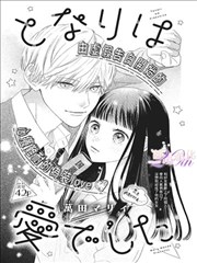 墨线之下 免费漫画在线看无弹窗
