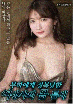 旧梦修复师 4K修复版电影在线观看